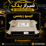 ایسیو پژو405 بنزینی (کروز اصلی)