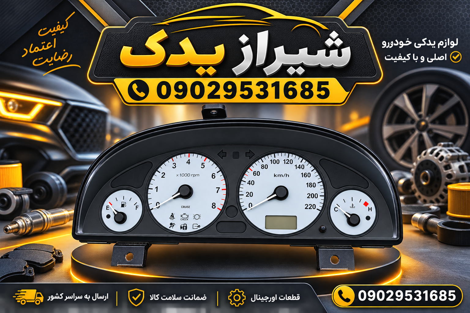 کیلومتر پژو پارس تک سوز کروز اصلی