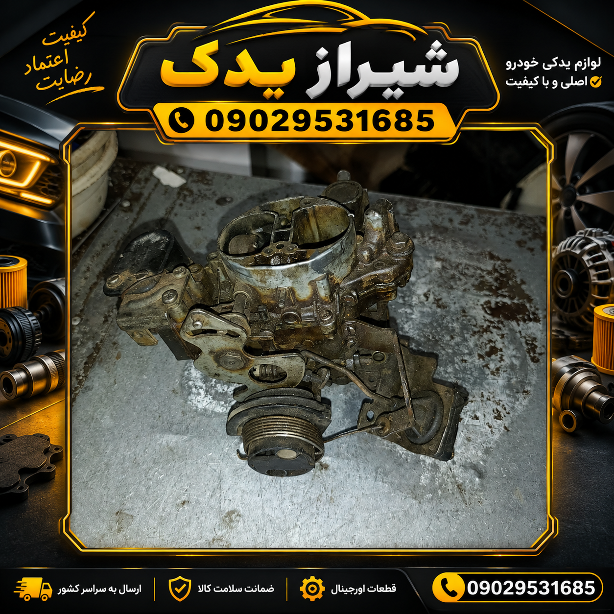 کاربرات پژو2000