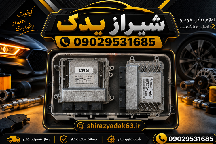 ایسیو سمند دوگانه مدل 2 ایسیو زیمنس