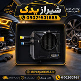اواپراتور پراید ساندن مهره 17 پوسته فلزی
