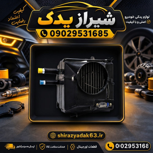 اواپراتور پراید ساندن مهره 17 پوسته فلزی