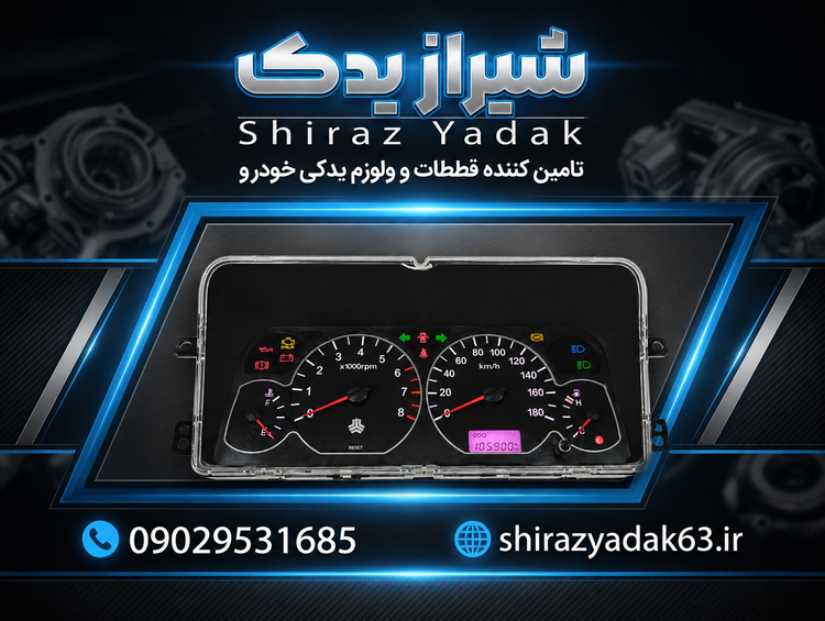 صفحه کیلومتر پراید دوگانه(باشماره کیلومتر دلخواه)