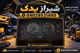 کیلومتر پیکان کاربرات 3 فیش