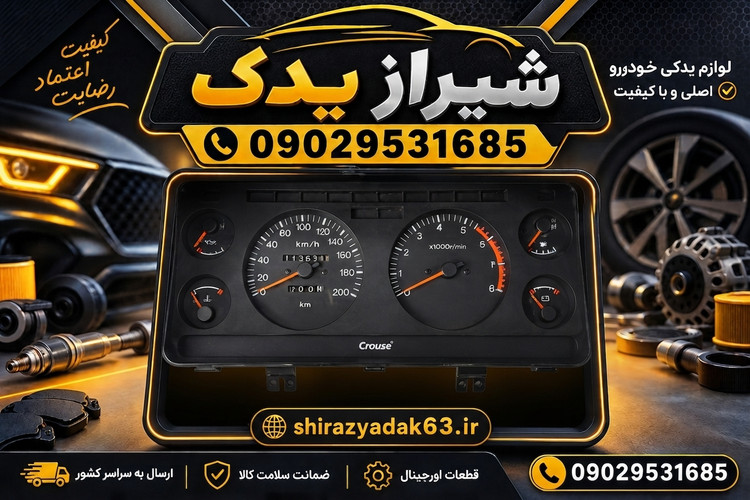 کیلومتر پیکان کاربرات 3 فیش