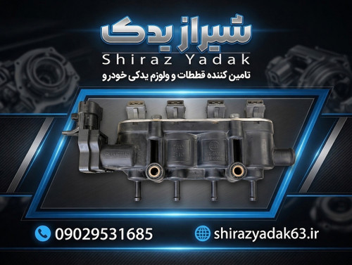 ریل سوخت گاز تیبا پراید همراه با سوزن medi