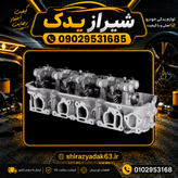سرسیلندر نیسان کاربراتوری توپر کامل(درجه یک)