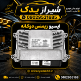 ایسیو روآسال و آریسان دوگانه کانتیننتال بایفول