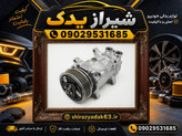 کمپرسور کولر پژو206 ساندن ژاپنی اصل