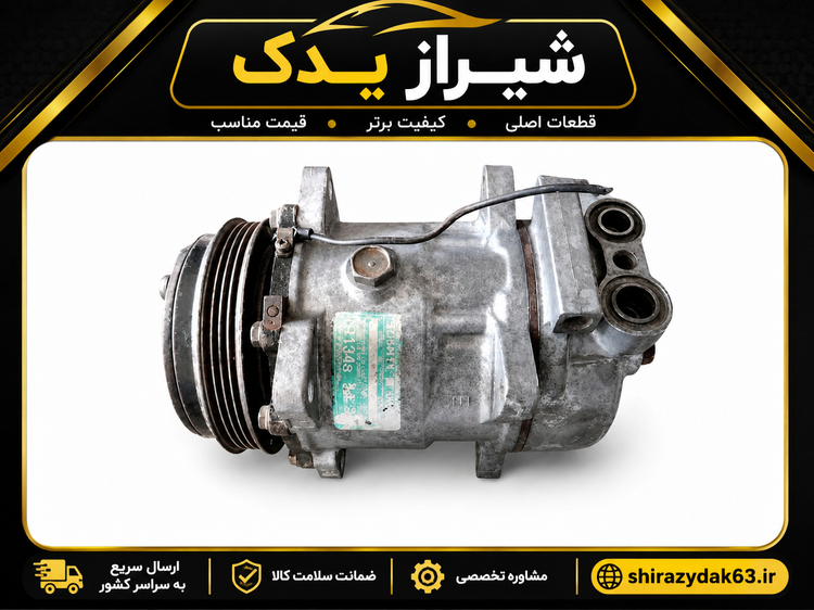 کمپرسور کولر پراید ساندن اصلی