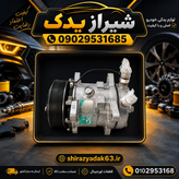 کمپرسور کولر روآ و آردی ساندن ژاپنی