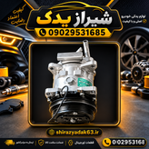 کمپرسور کولر 507 ساندن ژاپنی اصلی