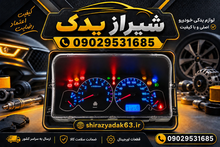 کیلومتر پراید صبا دوگانه سوز (باشماره کیلومتر دلخواه)
