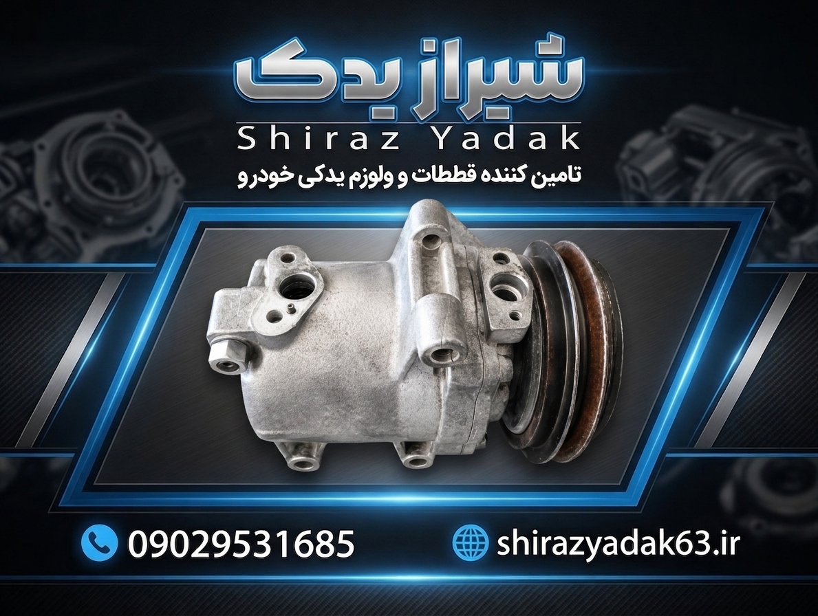 کمپرسور کولر پراید جیانشی(بافیلم تست)