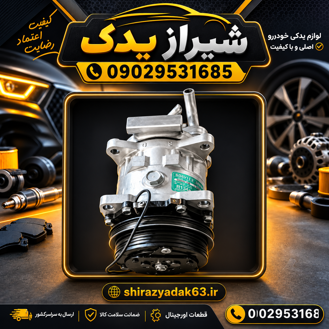 کمپرسور کولر پراید ساندن ژاپنی اصلی