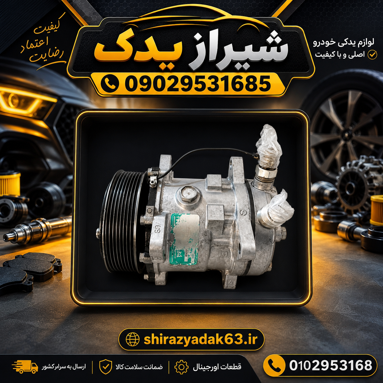 کمپرسور کولر نیسان ساندن اصلی ژاپنی