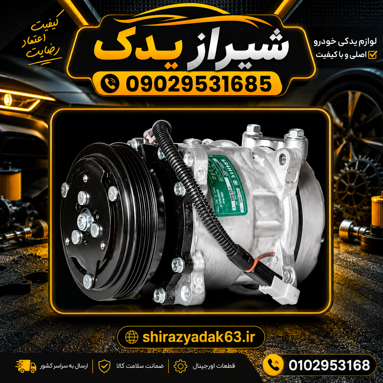 کمپرسور کولر روآ و آردی ساندن اصلی سنگاپور
