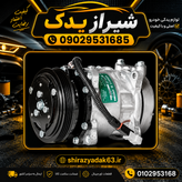 کمپرسور کولر روآ و آردی ساندن اصلی سنگاپور
