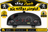 صفحه کیلومتر روآسال (دوگانه)