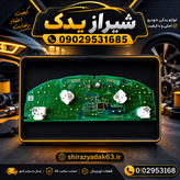 برد کیلومتر پژو سمند روآ پیکان تک سوز