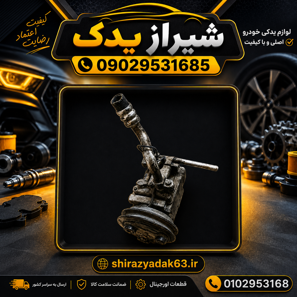 کمپرسور کولر پراید پاناسونیک