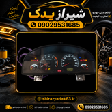 صفحه کیلومتر پژو۴۰۵ کروز(باشماره کیلومتر دلخواه)