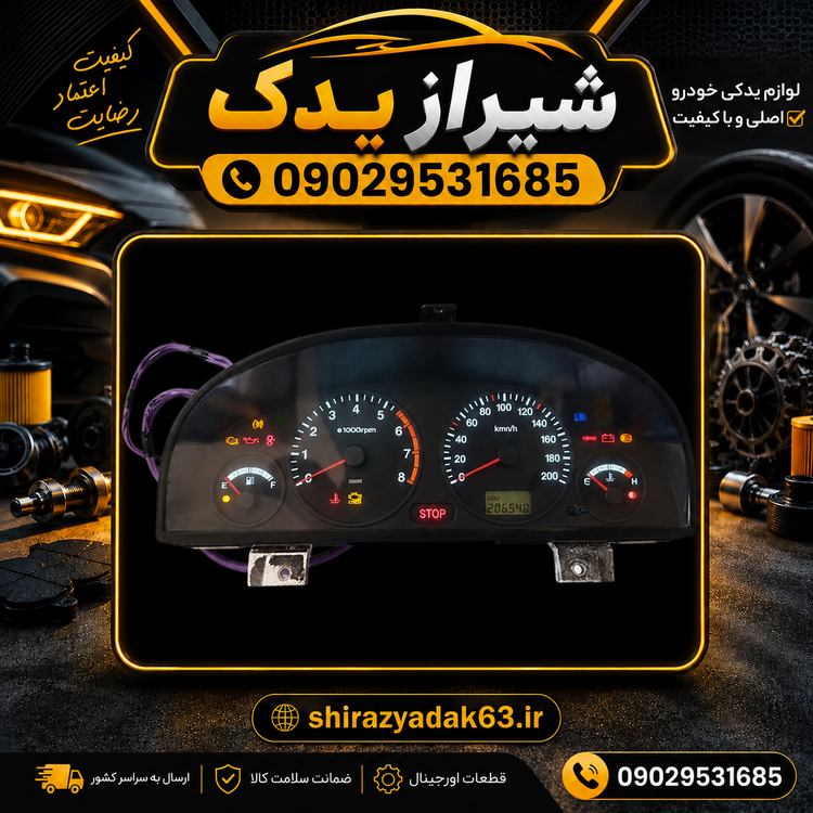 صفحه کیلومتر پژو۴۰۵ کروز(باشماره کیلومتر دلخواه)