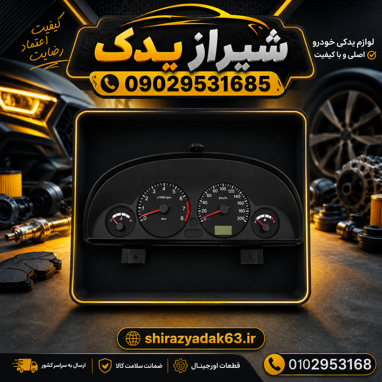 صفحه کیلومتر پژو۴۰۵ کروز(باشماره کیلومتر دلخواه)