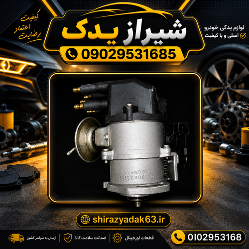 دلکو پژو۲۰۰۰ دوسیلیر اصلی