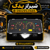 کیلومتر پیکان وانت دوگانه(بافیلم تست)