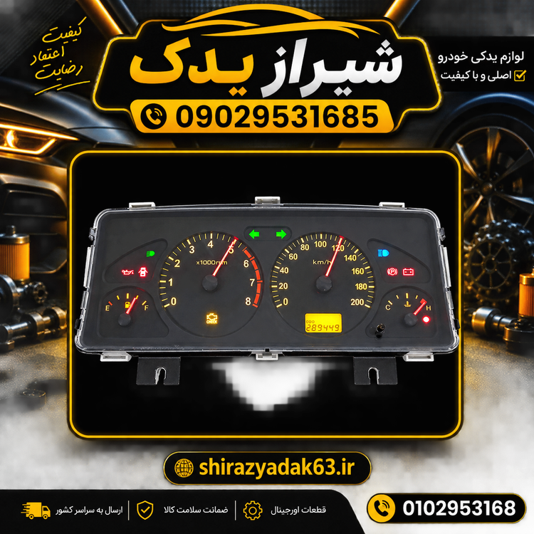 کیلومتر پیکان وانت دوگانه(بافیلم تست)