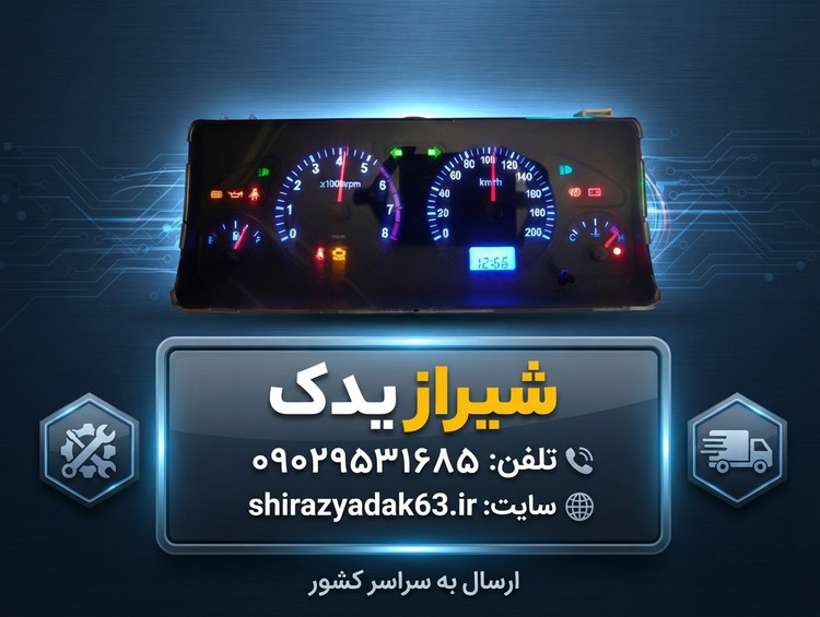 کیلومتر پیکان وانت دوگانه(بافیلم تست)