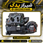 مجموعه کامل بخاری و کولر سمند قدیمی (برند والئو)