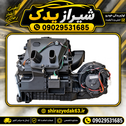 مجموعه کامل بخاری و کولر پژو (برند والئو)