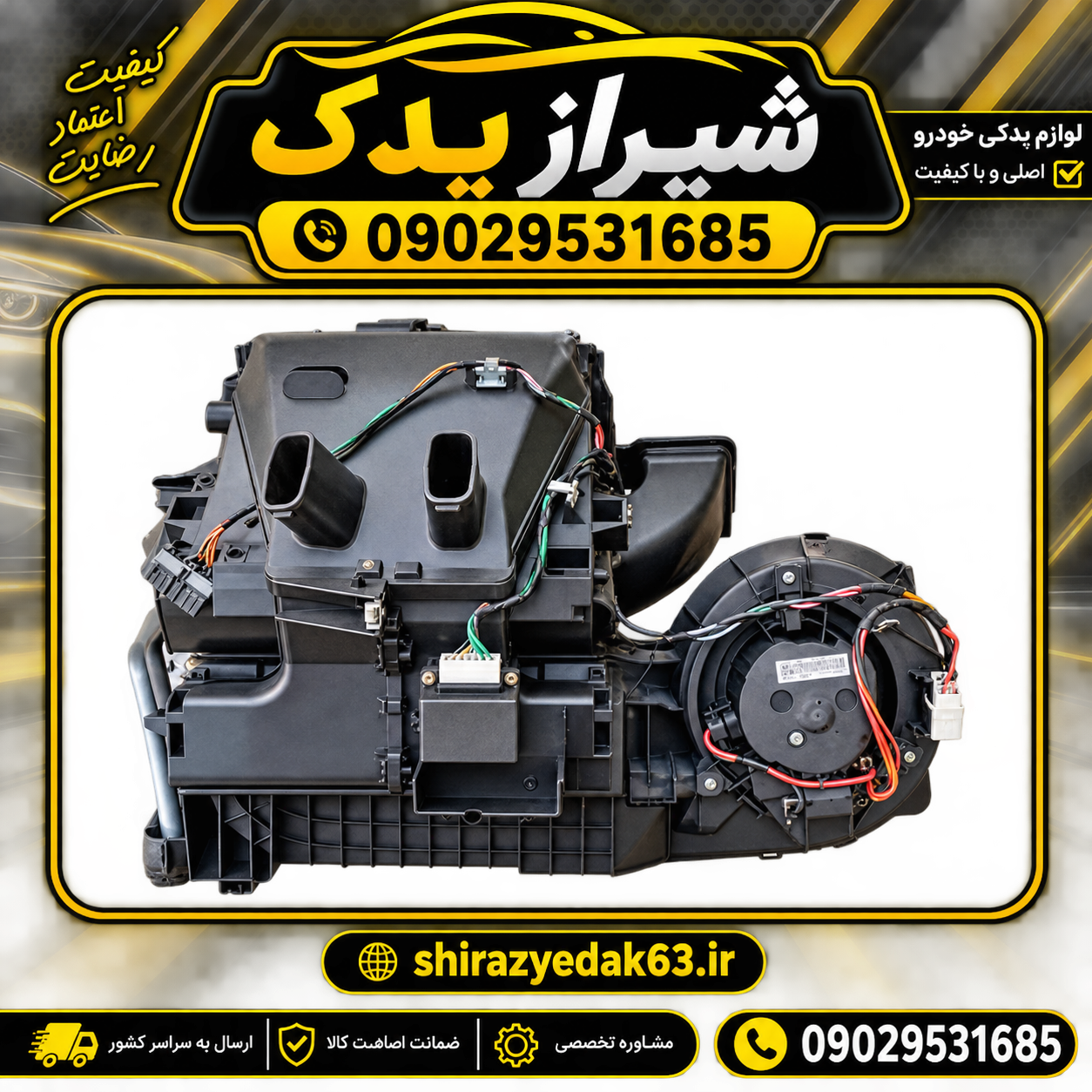 مجموعه کامل بخاری و کولر روآ و آردی (برند والئو)