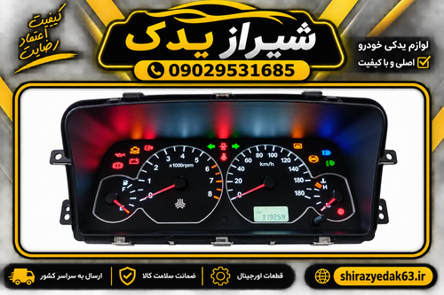 کیلومتر پراید صبا دوگانه سوز هندی (باشماره کیلومتر دلخواه)