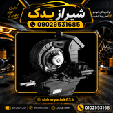 مجموعه کامل بخاری پراید شرکتی