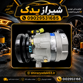 کمپرسور کولر پراید داک کره ای(بافیلم تست)