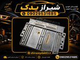 ایسیو پژو پارس والئو S2000