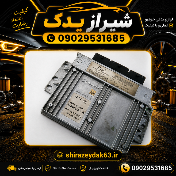 ایسیو آردی ساژم S2000