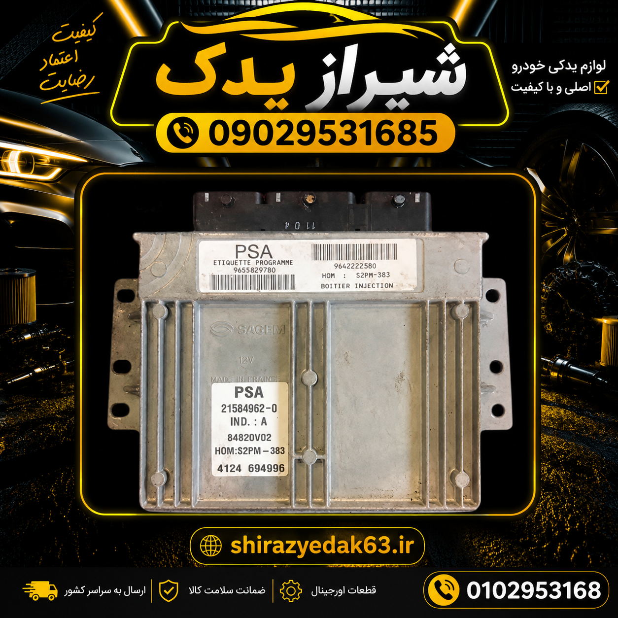 ایسیو ساژم پراید S2000