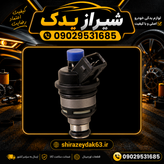 سوزن انژکتور ساژم(تپل) پژو پارس