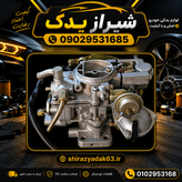کاربراتور پراید استوک