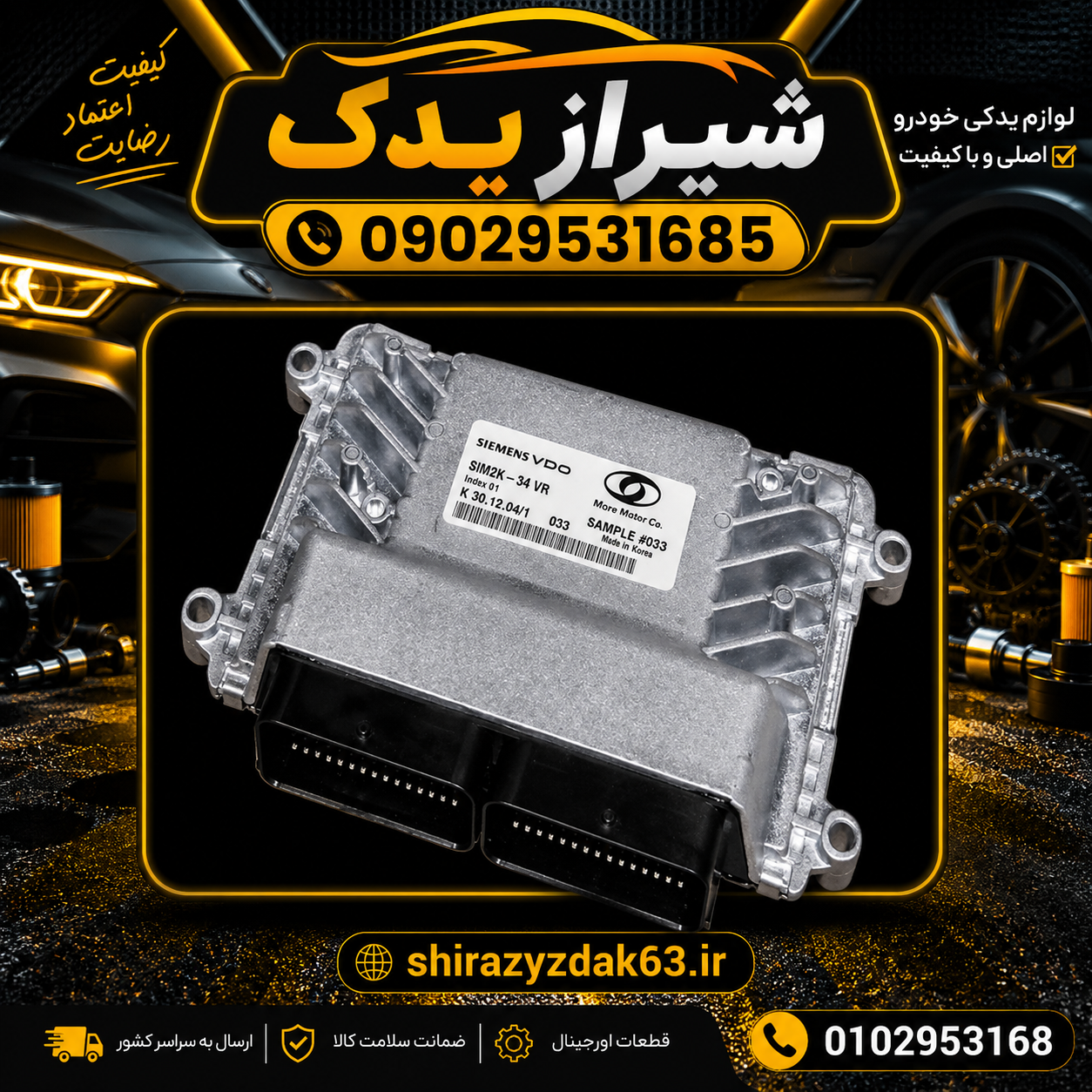 ایسیو پراید زیمنس بنزینی (کره ای)