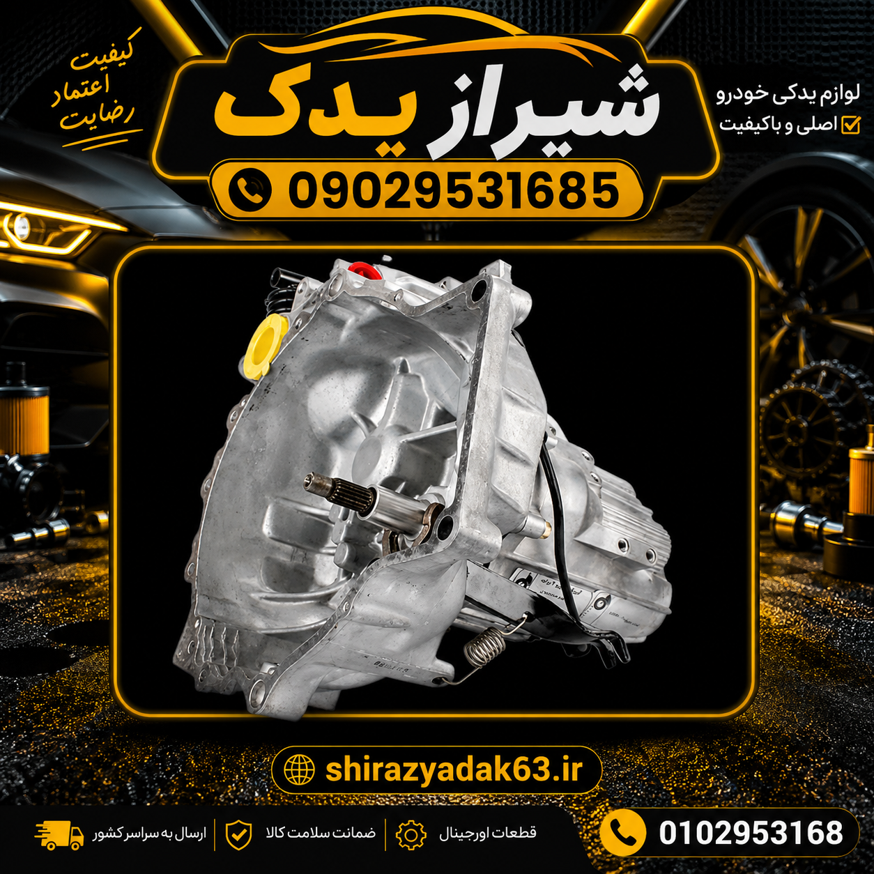 گیربکس پراید کاربراتور(بدون داغی)