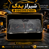 کیلومتر پیکان وانت بنزینی (کروز اصلی)(باشماره کیلومتر دلخواه)