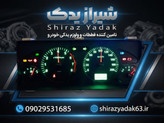 کیلومتر پیکان وانت بنزینی (کروز اصلی)(باشماره کیلومتر دلخواه)