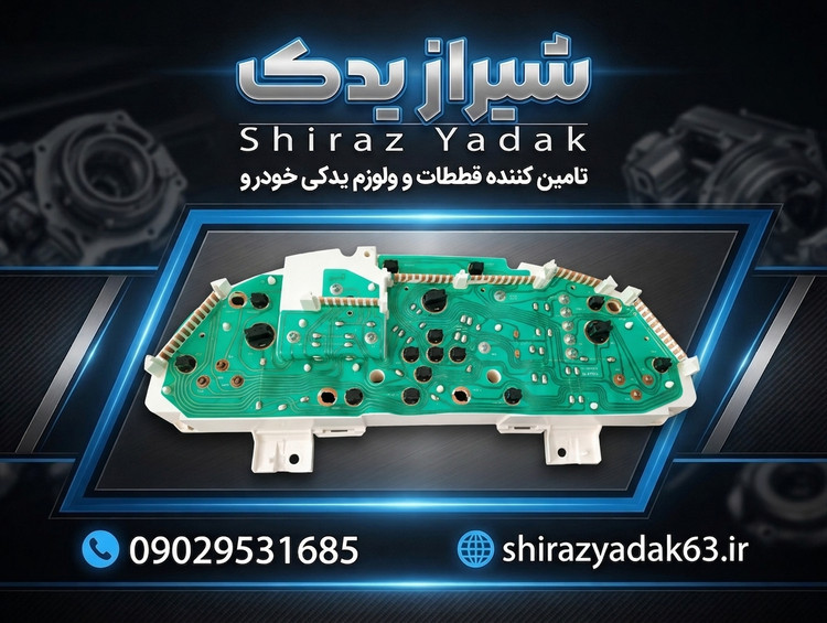 صفحه کیلومتر پژو405 مدل قدیم 6 فیش