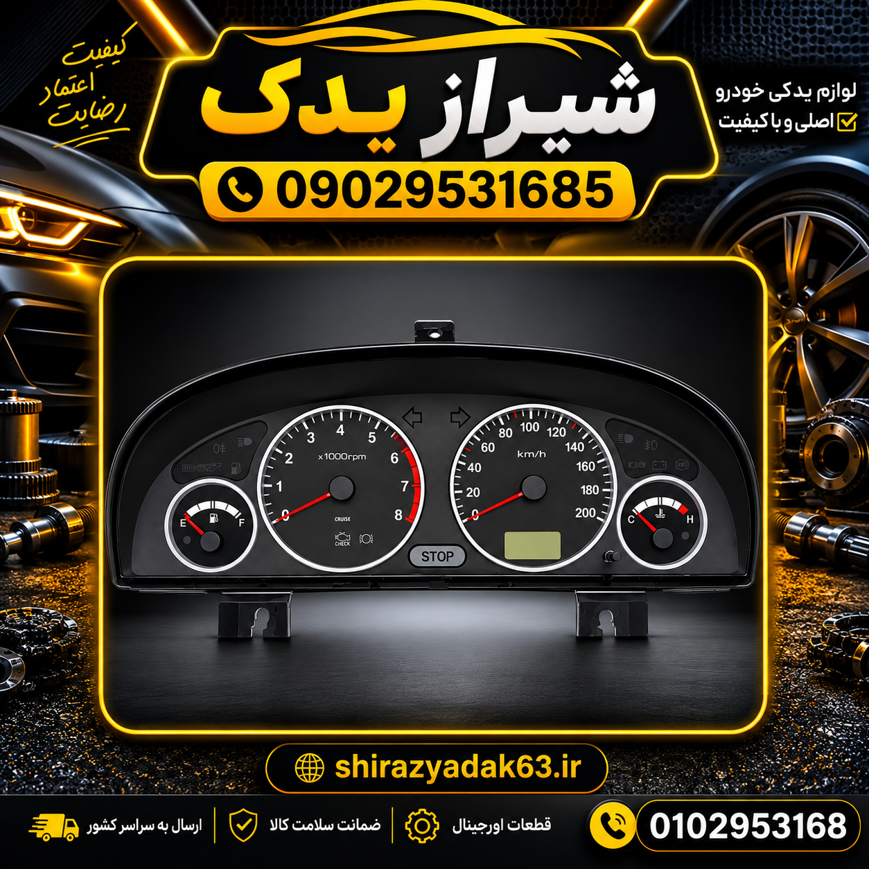 صفحه کیلومتر پژو۴۰۵( کروز اصلی )(باشماره کیلومتر دلخواه)